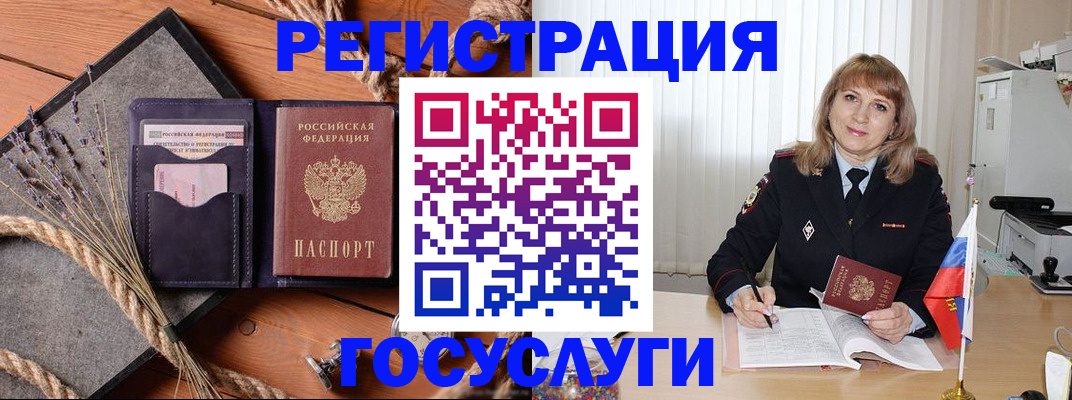 регистрация для дет. сада в Бикине